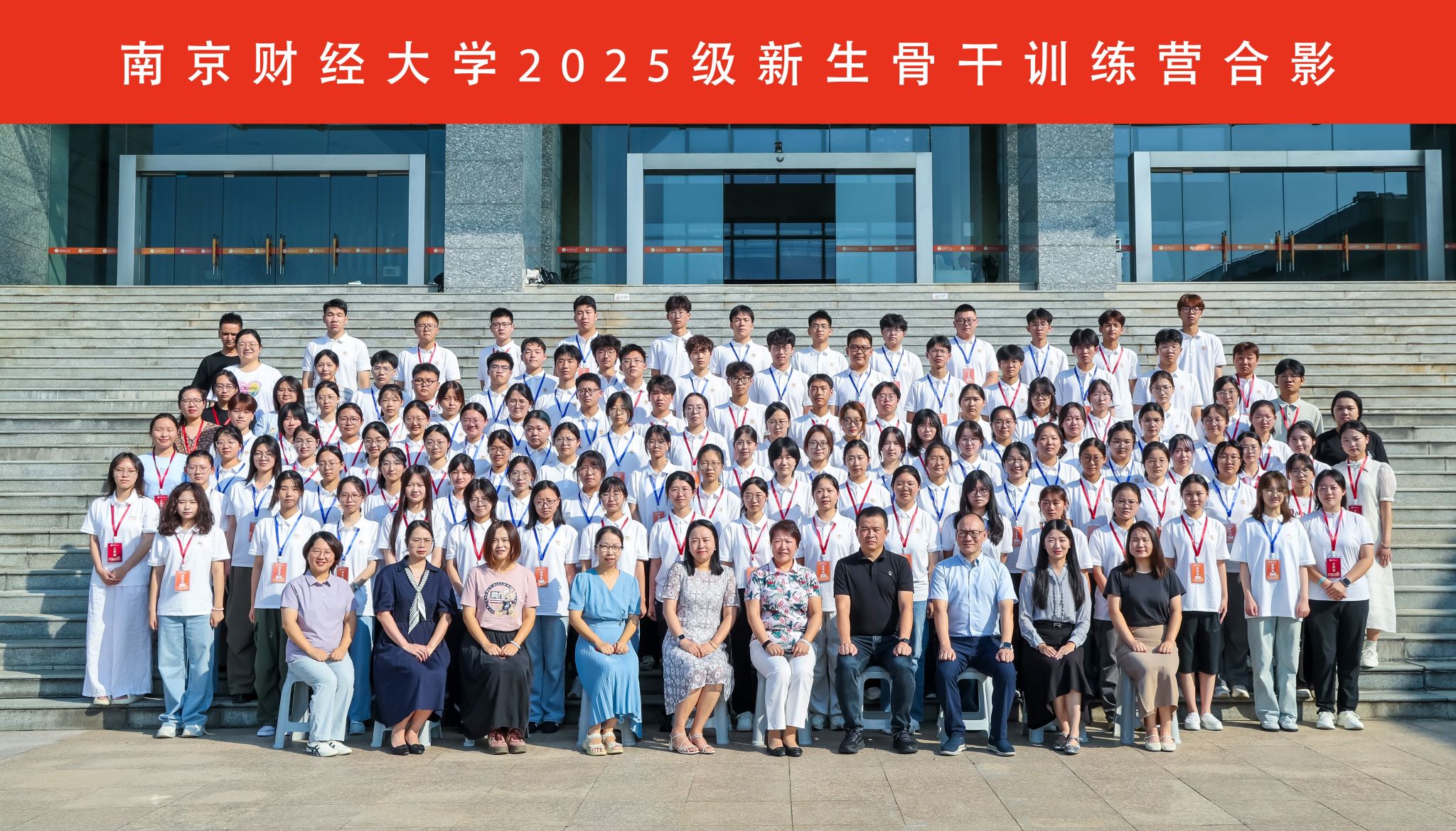我校举办2025级本科生新生骨干训练营