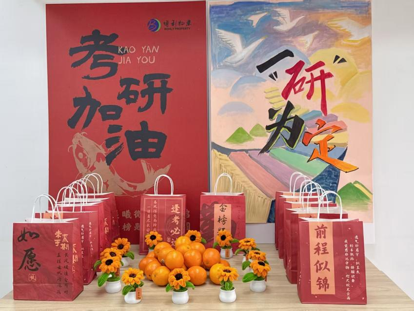 我校学生社区开展考研送温暖活动