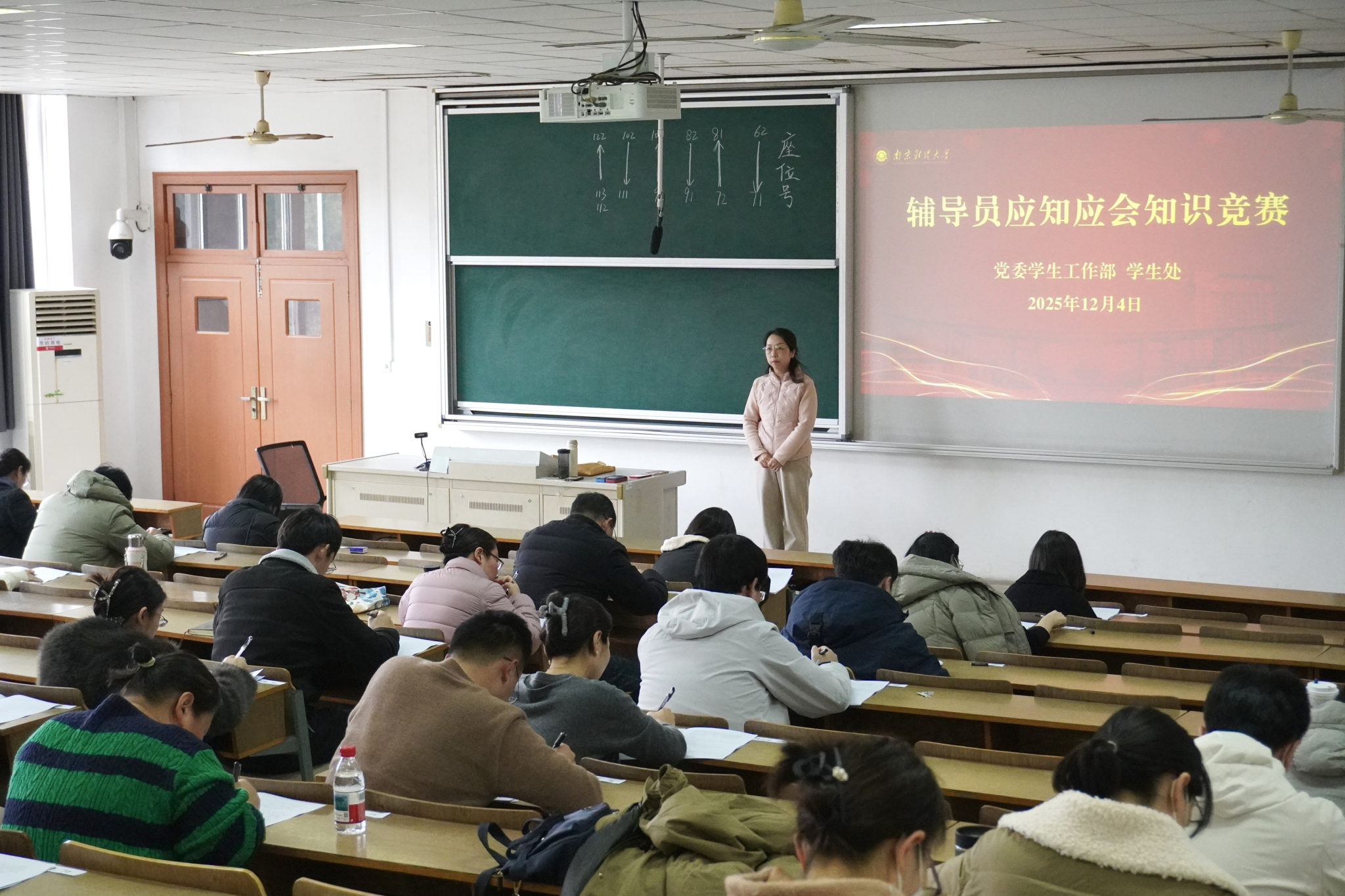 我校举办第二届辅导员应知应会知识竞赛