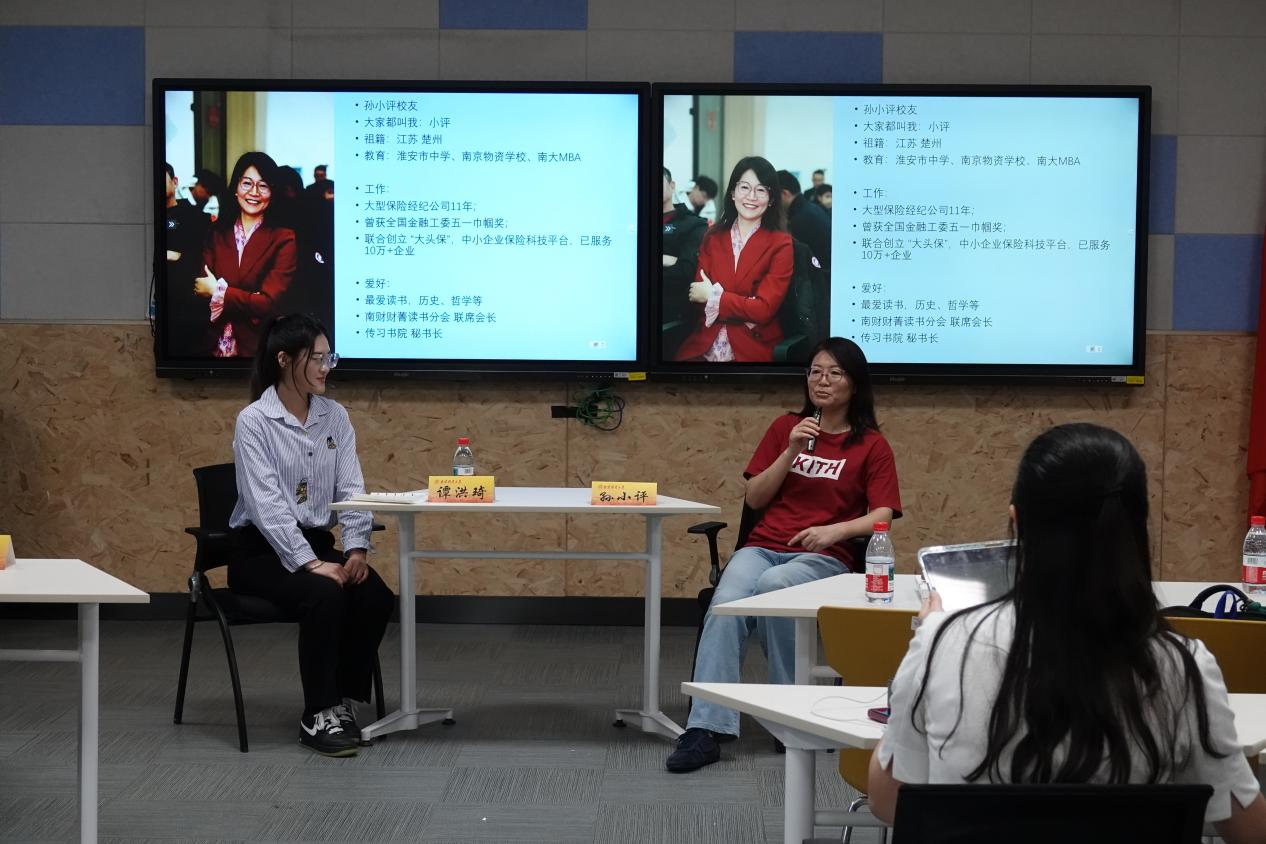 我校举办校友读书访谈会