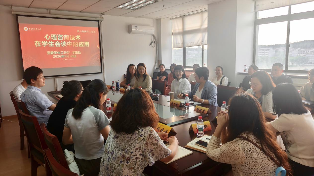 心理咨询技术在学生会谈中的应用—2026年第二期辅导员沙龙顺利举办