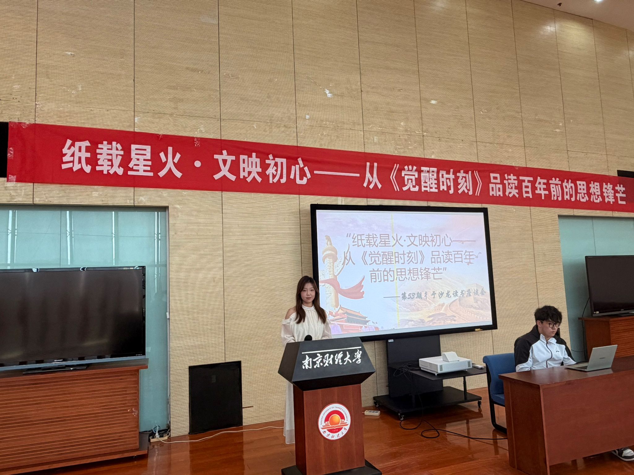 我校举办第五十三期彳亍沙龙