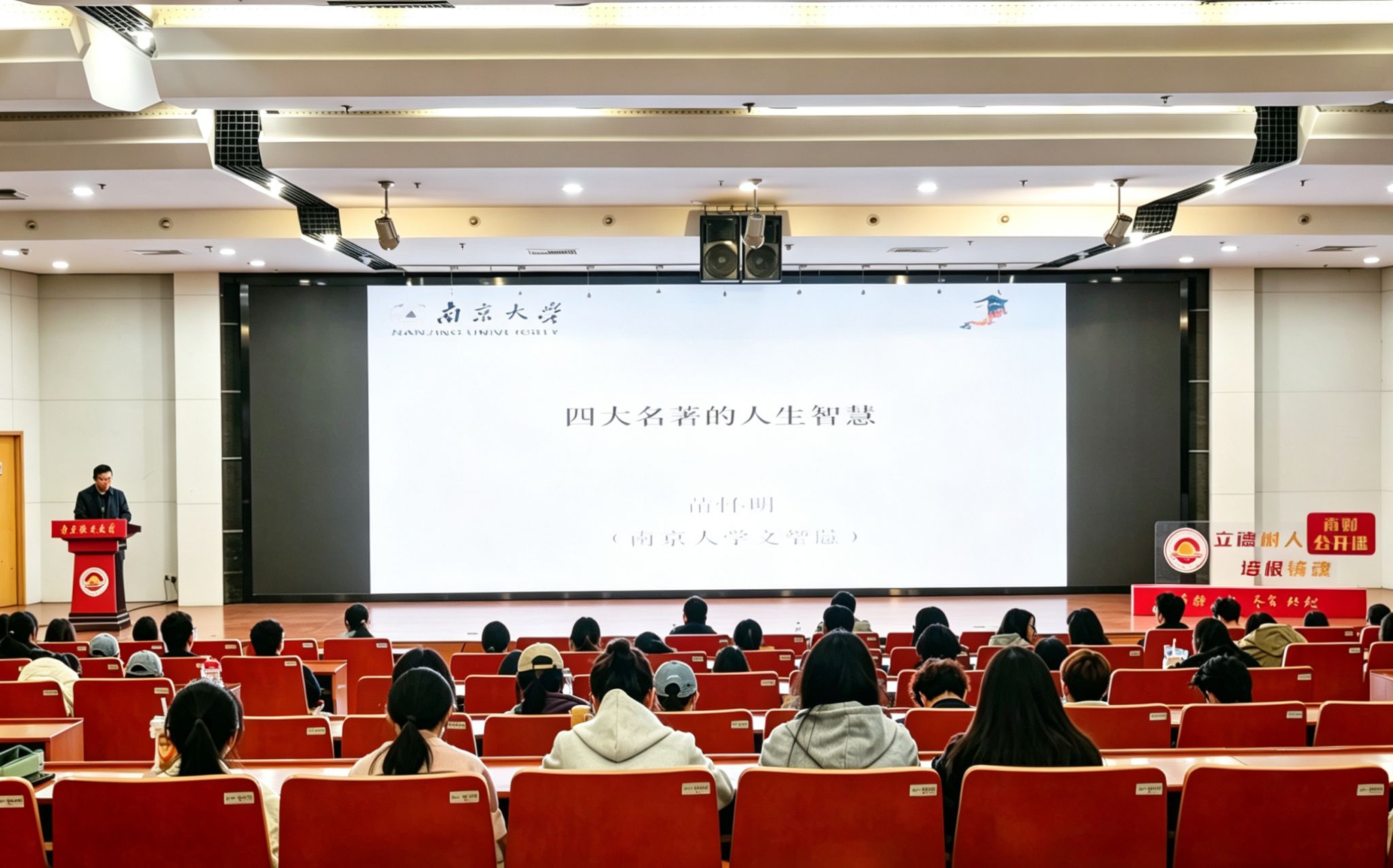 我校举办第四十七期“南财公开课”